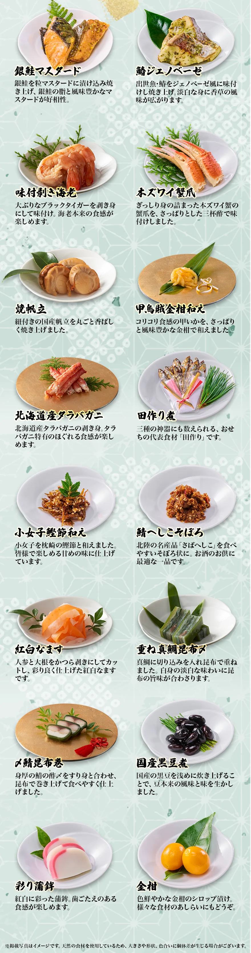 弐の重 全16品一覧