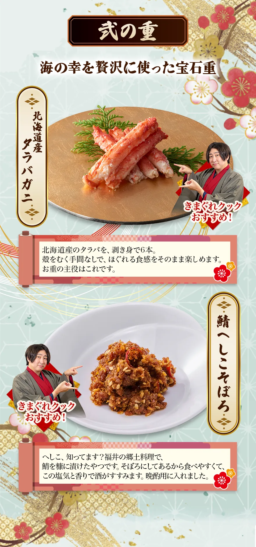 きまぐれクックのおすすめ 弐の重
