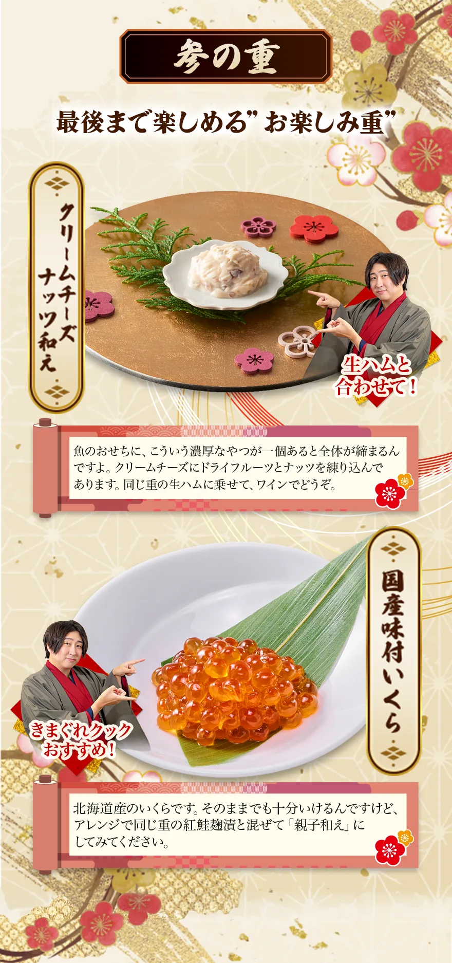 きまぐれクックのおすすめ 参の重